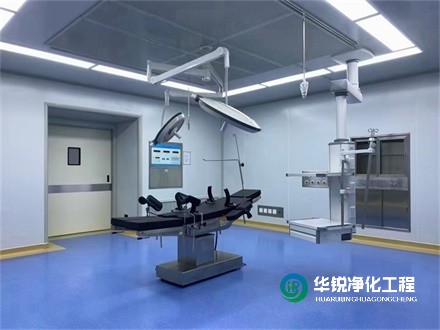 手術室凈化工程裝修潔凈區需要注意什么？